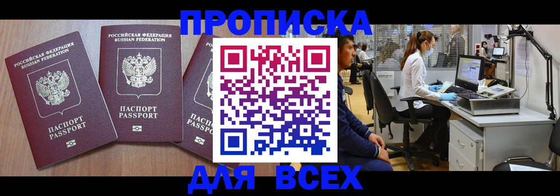 временная регистрация гарантия в Окуловке