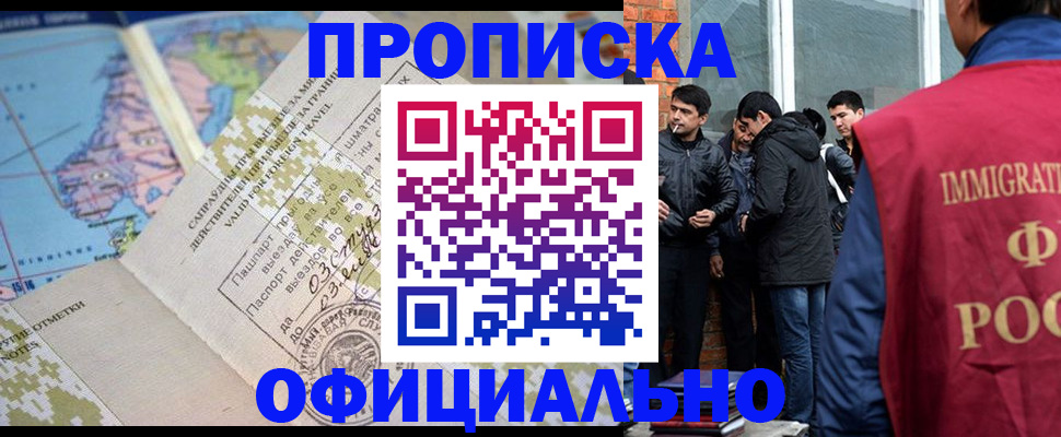 прописка 2025 в Окуловке