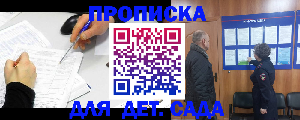 прописка законно в Окуловке