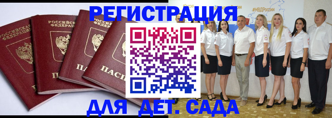 временная регистрация гарантия в Окуловке