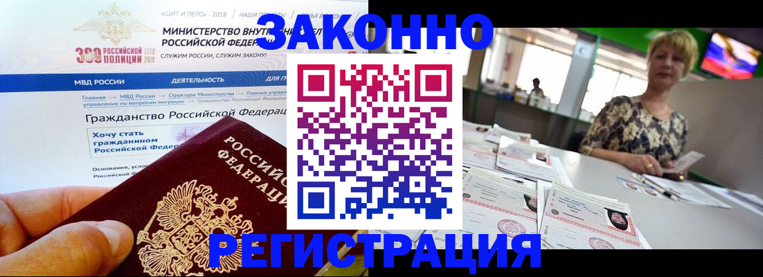 временная регистрация для всех в Окуловке