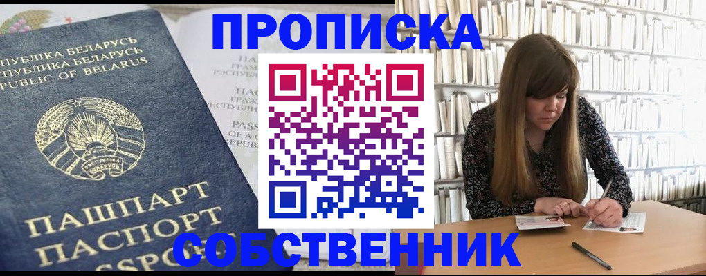 прописка для военкомата в Окуловке